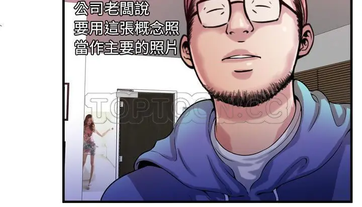 漫画《恋上朋友的爸爸》第48话第73张图