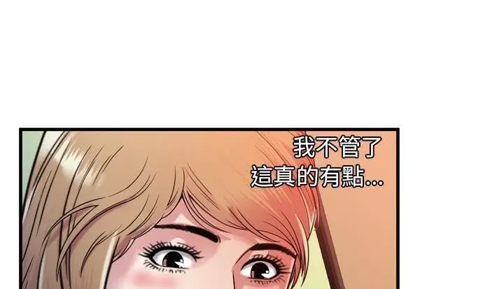 漫画《恋上朋友的爸爸》第48话第74张图