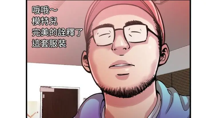 漫画《恋上朋友的爸爸》第48话第79张图