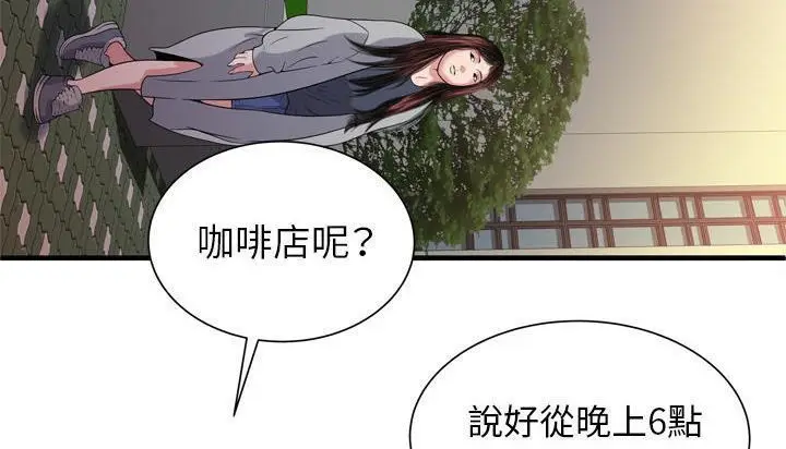 漫画《恋上朋友的爸爸》第48话第90张图