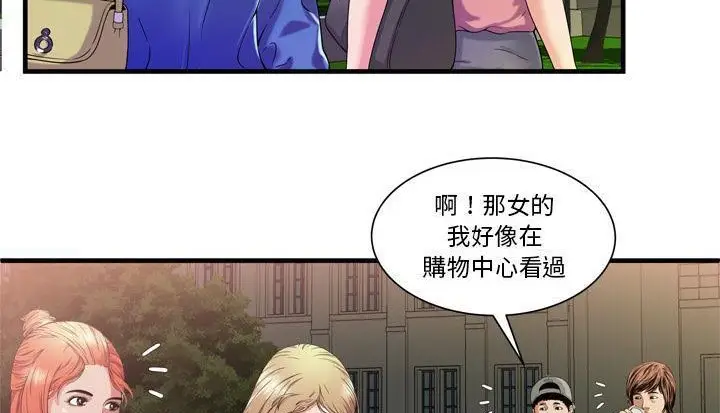 漫画《恋上朋友的爸爸》第48话第94张图