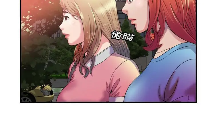漫画《恋上朋友的爸爸》第48话第97张图