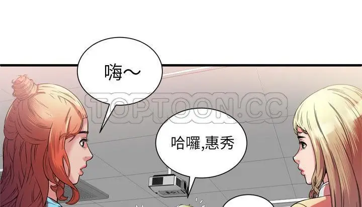 漫画《恋上朋友的爸爸》第48话第98张图