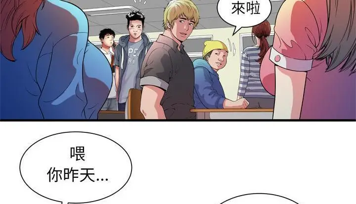 漫画《恋上朋友的爸爸》第48话第99张图