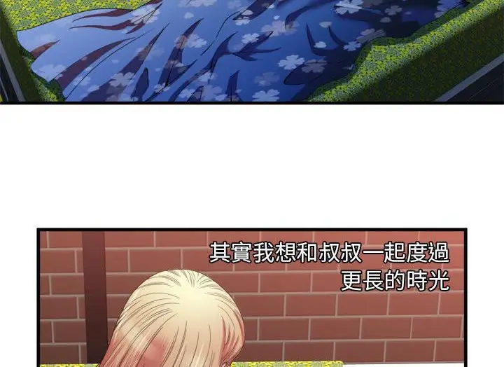 漫画《恋上朋友的爸爸》第49话第10张图