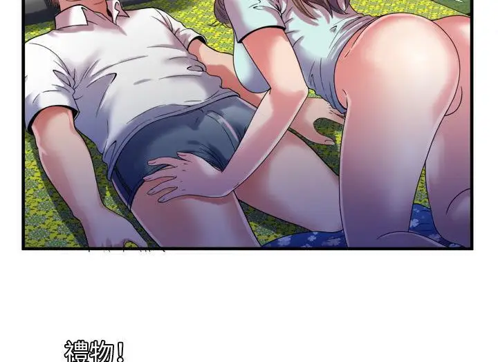 漫画《恋上朋友的爸爸》第49话第14张图