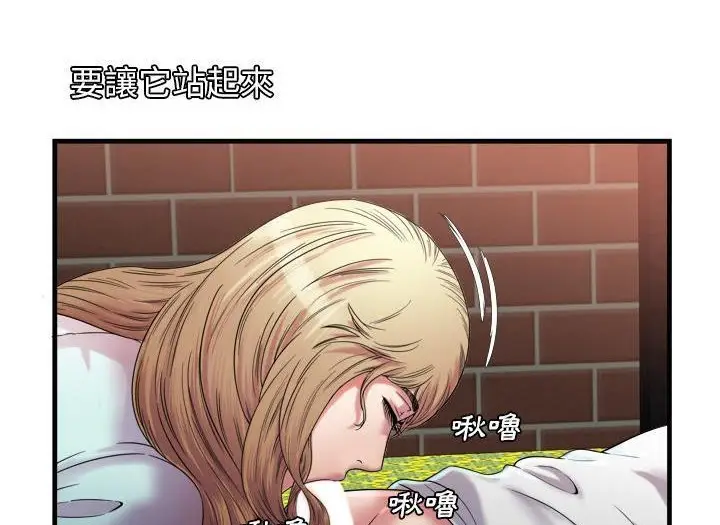 漫画《恋上朋友的爸爸》第49话第22张图