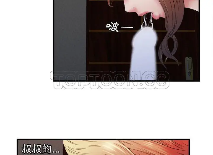 漫画《恋上朋友的爸爸》第49话第28张图