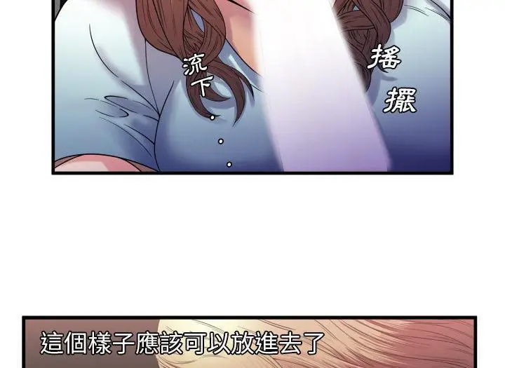 漫画《恋上朋友的爸爸》第49话第31张图