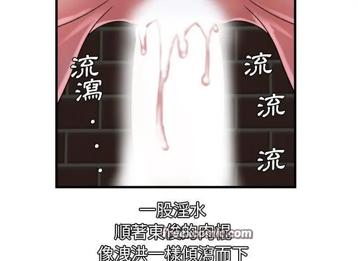 漫画《恋上朋友的爸爸》第49话第50张图