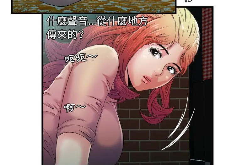 漫画《恋上朋友的爸爸》第49话第61张图