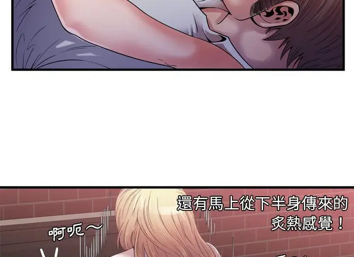 漫画《恋上朋友的爸爸》第49话第69张图