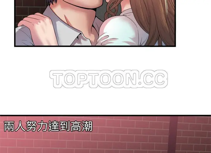 漫画《恋上朋友的爸爸》第49话第88张图