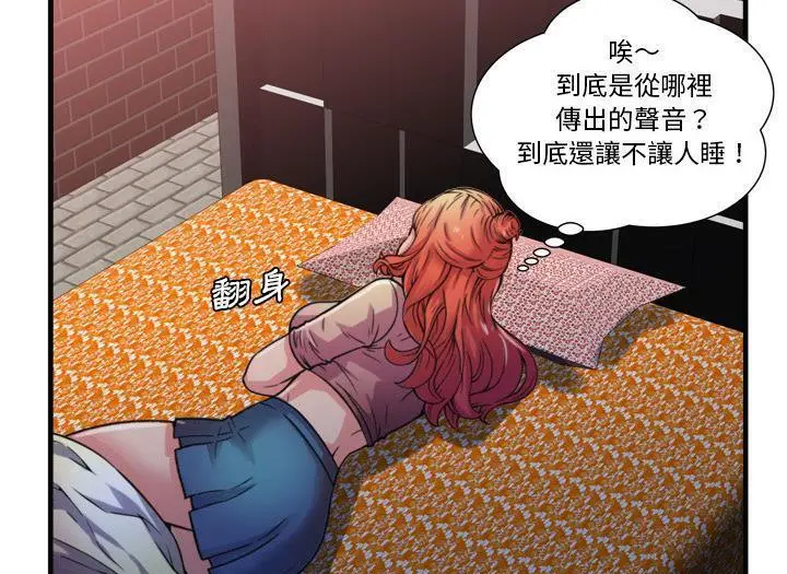 漫画《恋上朋友的爸爸》第49话第91张图