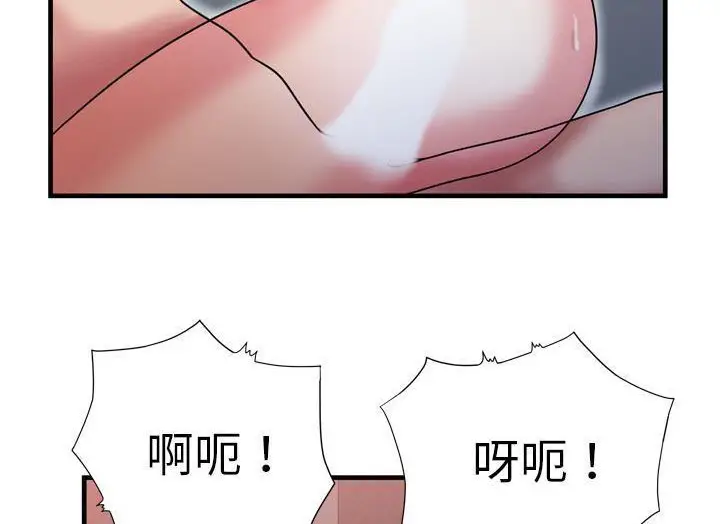 漫画《恋上朋友的爸爸》第49话第95张图