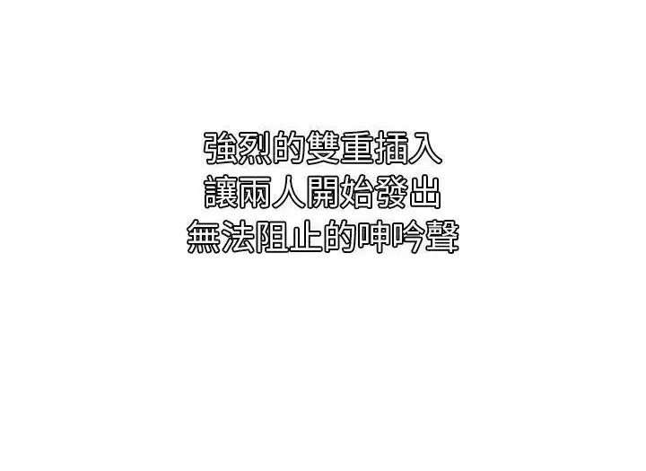 漫画《恋上朋友的爸爸》第49话第97张图