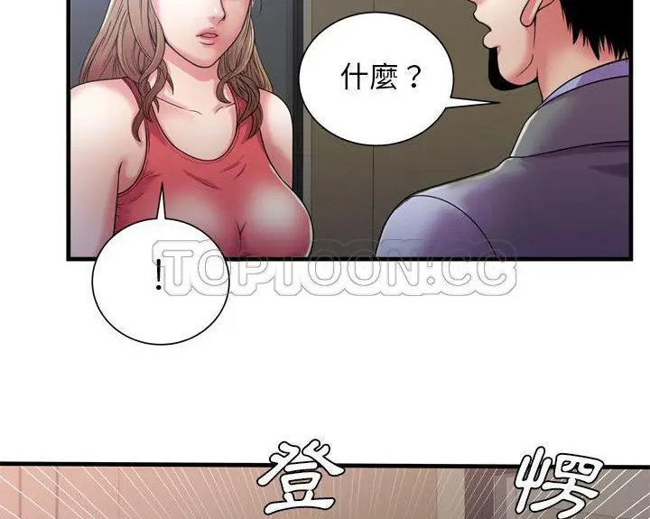 漫画《恋上朋友的爸爸》第51话第103张图