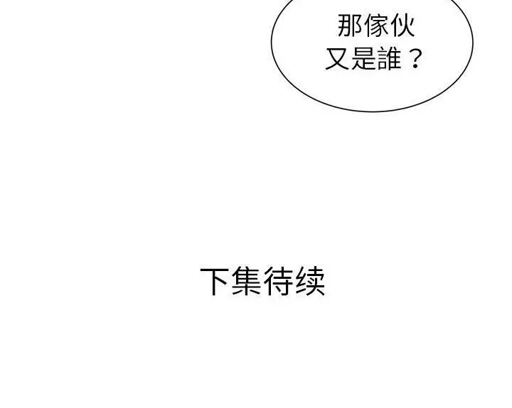 漫画《恋上朋友的爸爸》第51话第105张图