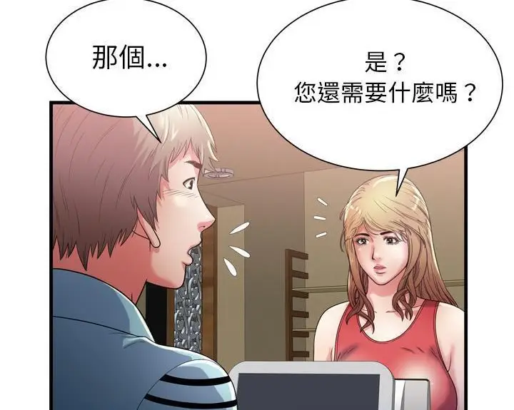 漫画《恋上朋友的爸爸》第51话第22张图