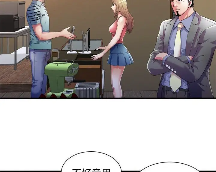 漫画《恋上朋友的爸爸》第51话第24张图