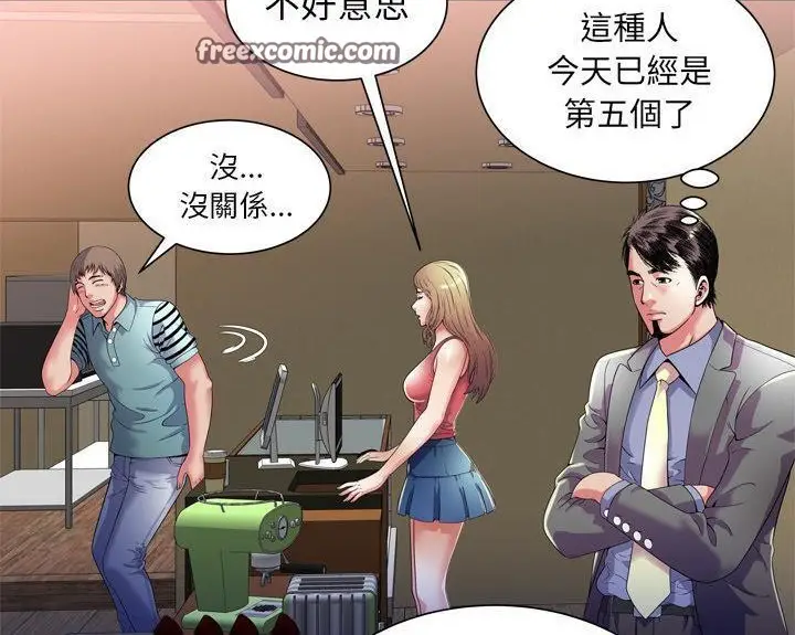漫画《恋上朋友的爸爸》第51话第25张图
