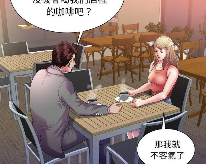 漫画《恋上朋友的爸爸》第51话第44张图