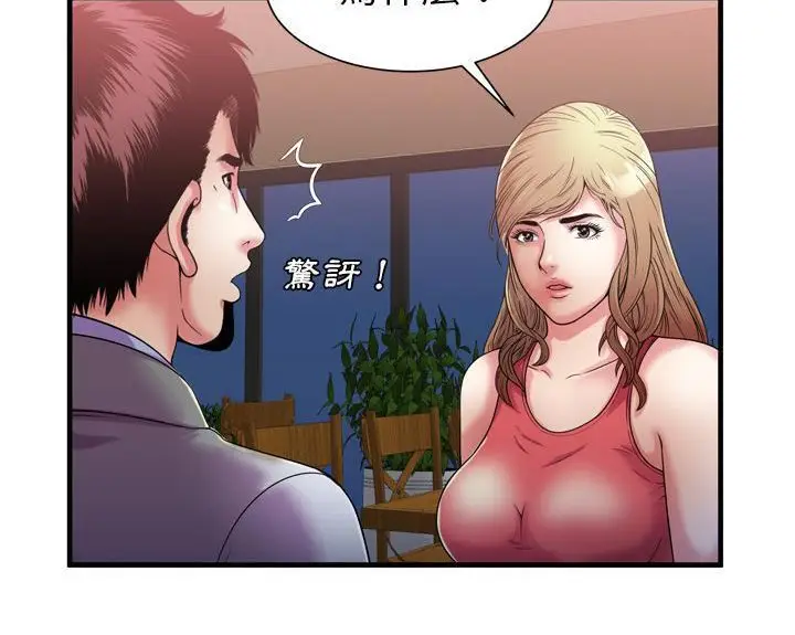 漫画《恋上朋友的爸爸》第51话第57张图