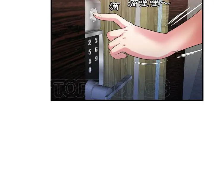 漫画《恋上朋友的爸爸》第51话第63张图