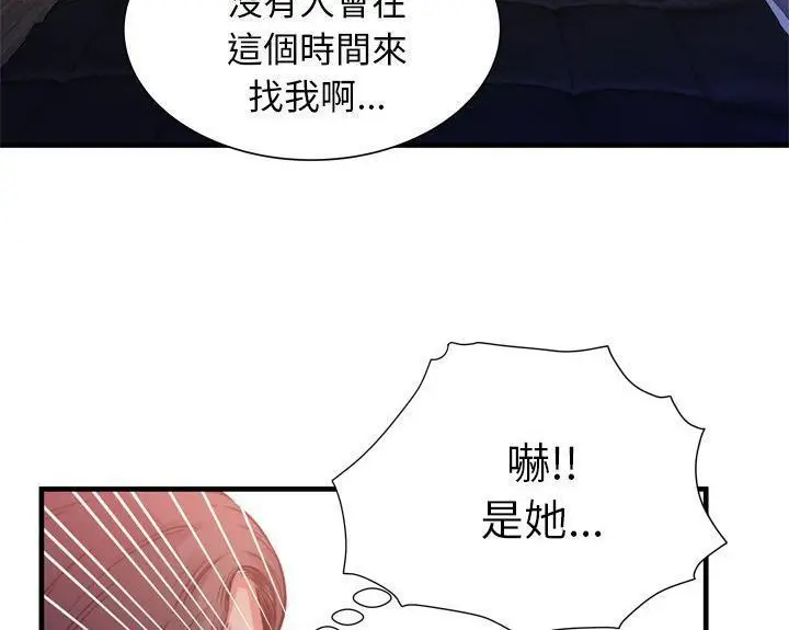 漫画《恋上朋友的爸爸》第51话第65张图