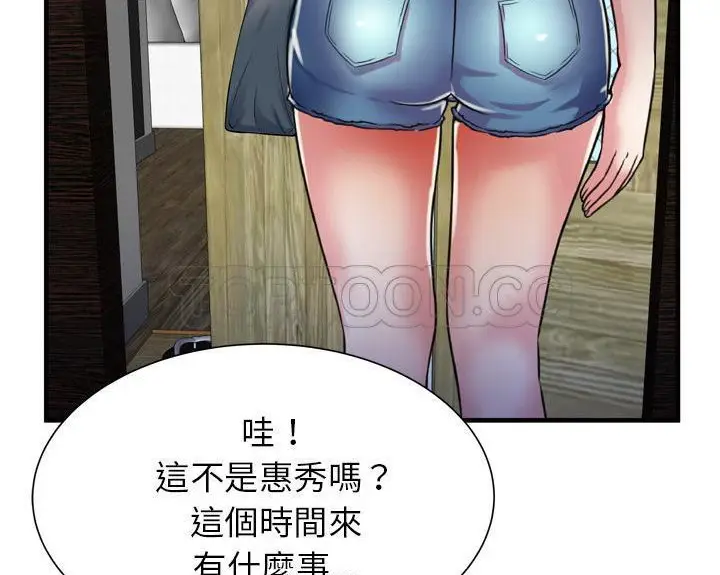 漫画《恋上朋友的爸爸》第51话第68张图