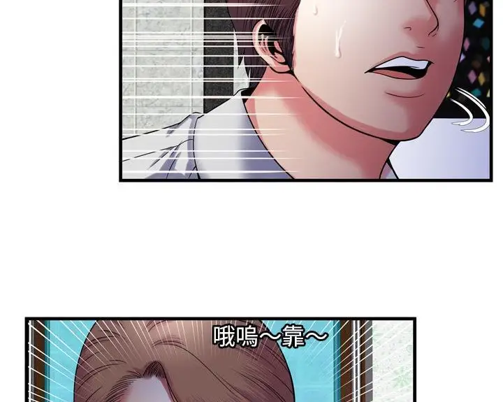 漫画《恋上朋友的爸爸》第51话第84张图