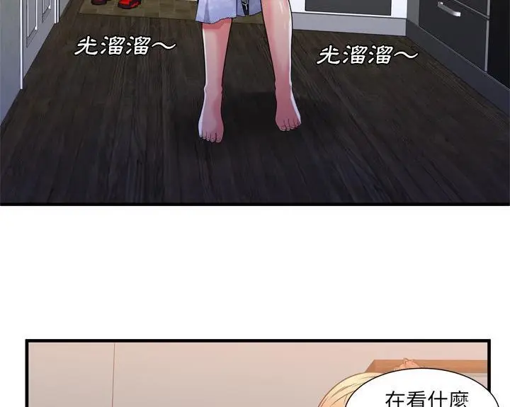 漫画《恋上朋友的爸爸》第51话第87张图