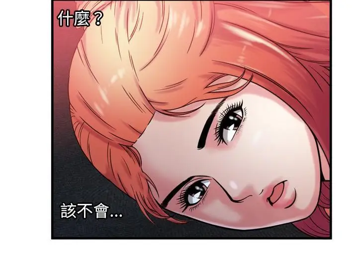漫画《恋上朋友的爸爸》第52话第104张图