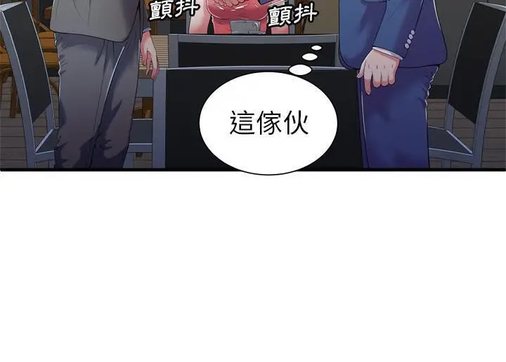 漫画《恋上朋友的爸爸》第52话第12张图