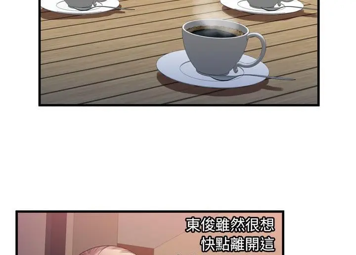 漫画《恋上朋友的爸爸》第52话第19张图