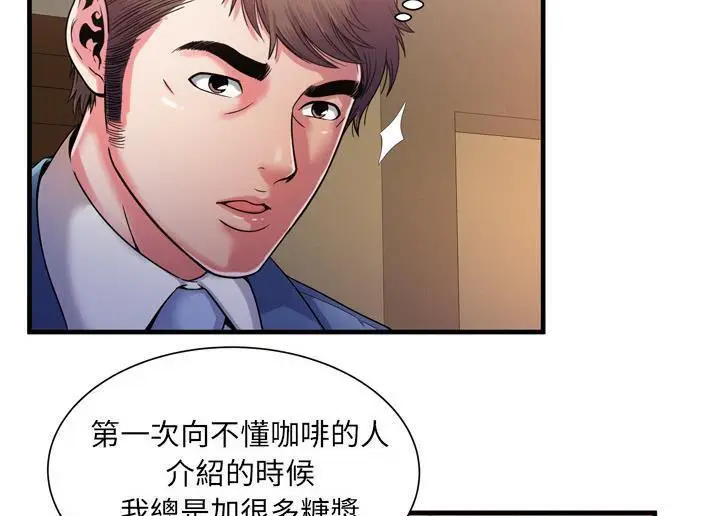 漫画《恋上朋友的爸爸》第52话第26张图