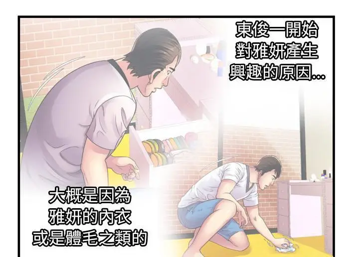 漫画《恋上朋友的爸爸》第52话第62张图