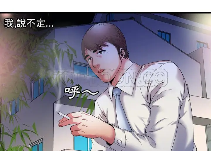 漫画《恋上朋友的爸爸》第52话第68张图