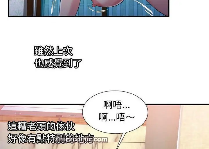 漫画《恋上朋友的爸爸》第52话第75张图