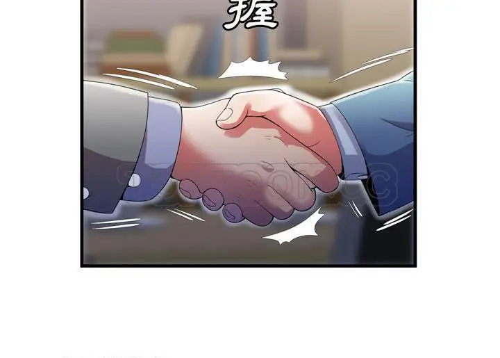 漫画《恋上朋友的爸爸》第52话第8张图