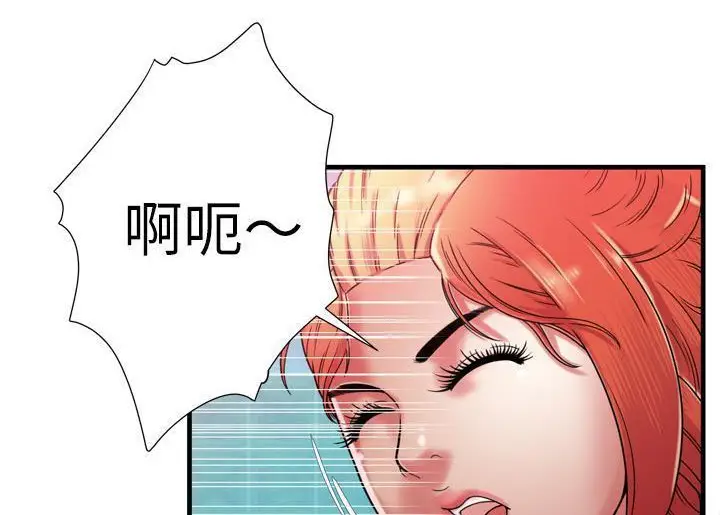 漫画《恋上朋友的爸爸》第52话第80张图