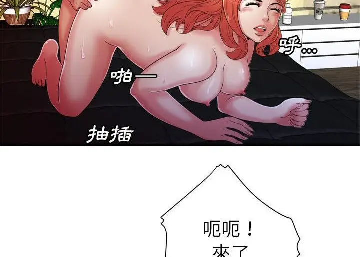 漫画《恋上朋友的爸爸》第52话第84张图