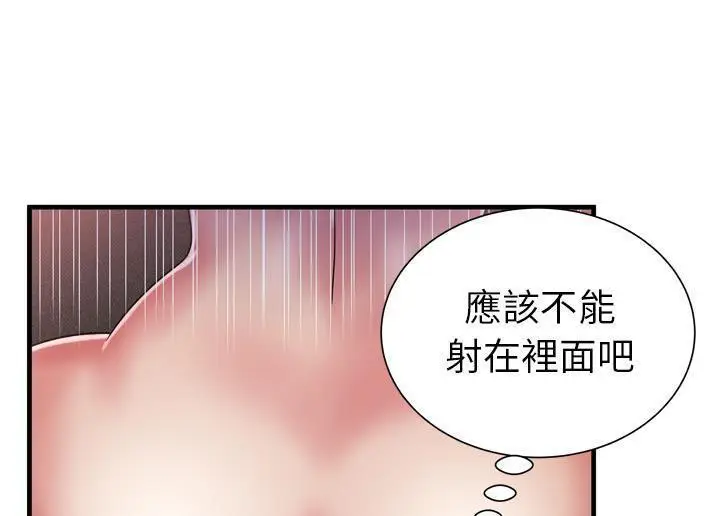 漫画《恋上朋友的爸爸》第52话第86张图