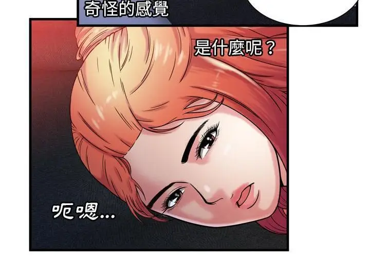 漫画《恋上朋友的爸爸》第52话第99张图