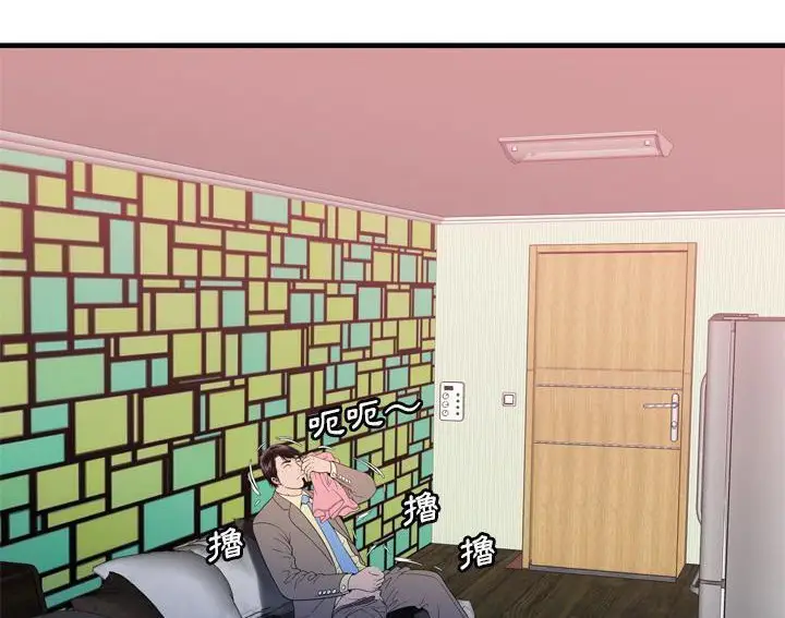 漫画《恋上朋友的爸爸》第53话第100张图