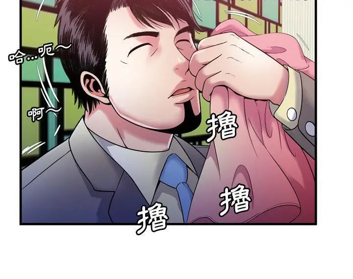 漫画《恋上朋友的爸爸》第53话第102张图