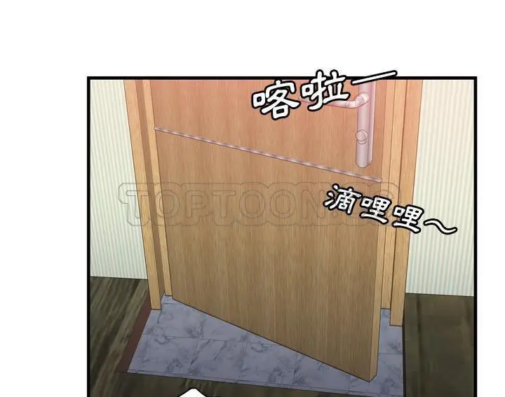 漫画《恋上朋友的爸爸》第53话第103张图