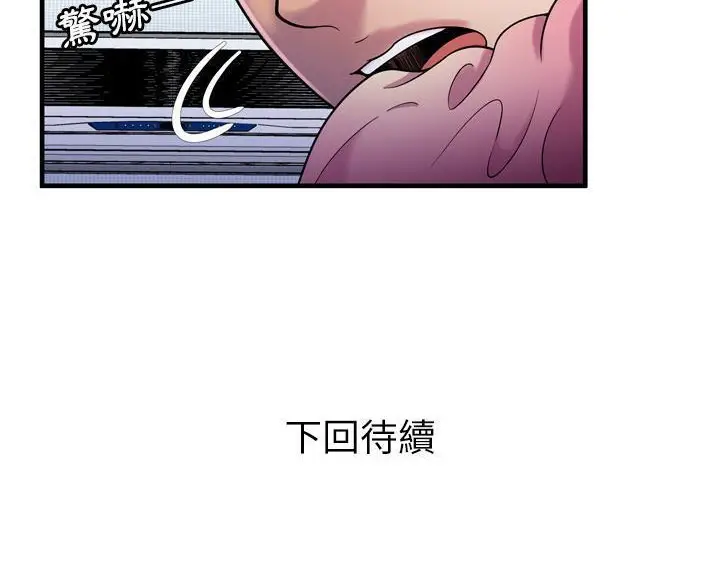 漫画《恋上朋友的爸爸》第53话第105张图