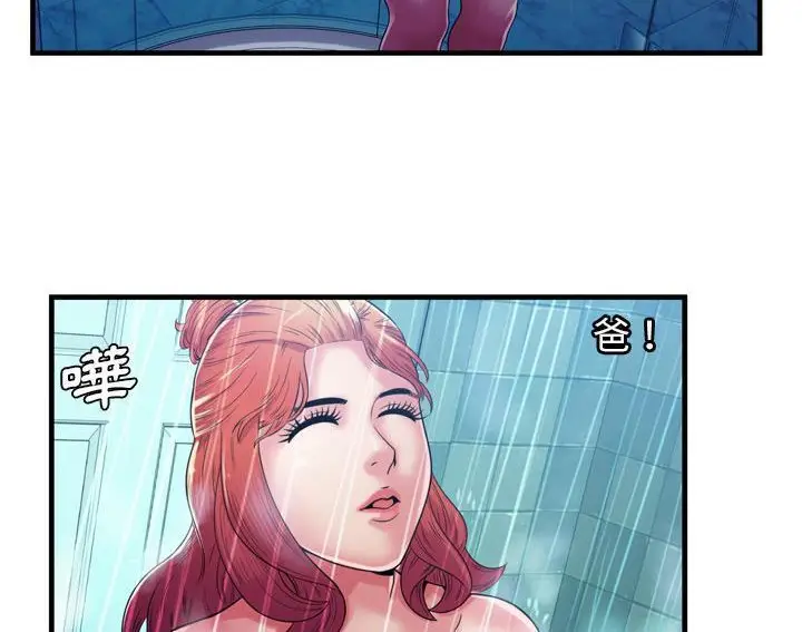 漫画《恋上朋友的爸爸》第53话第15张图