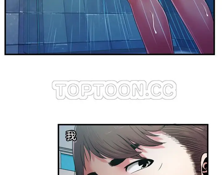 漫画《恋上朋友的爸爸》第53话第18张图